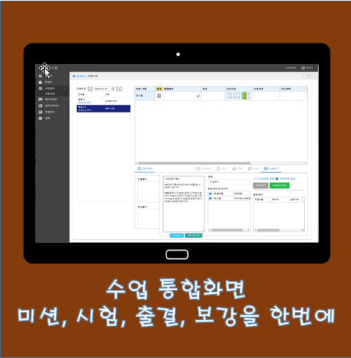 등하원 Qr